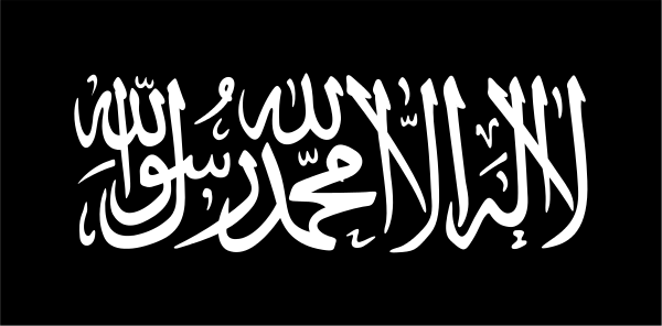 Fichier:Flag of Jihad.png